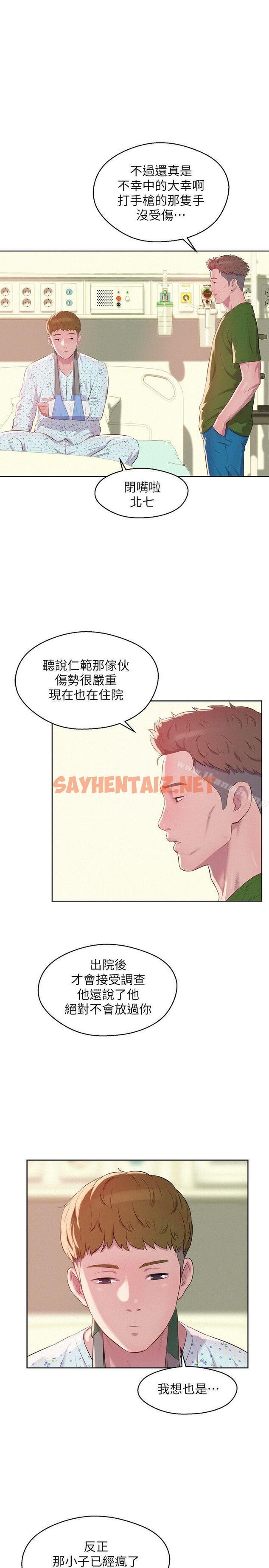 查看漫画新生淫亂日記 - 第54話-仁範錯誤的選擇 - sayhentaiz.net中的368585图片