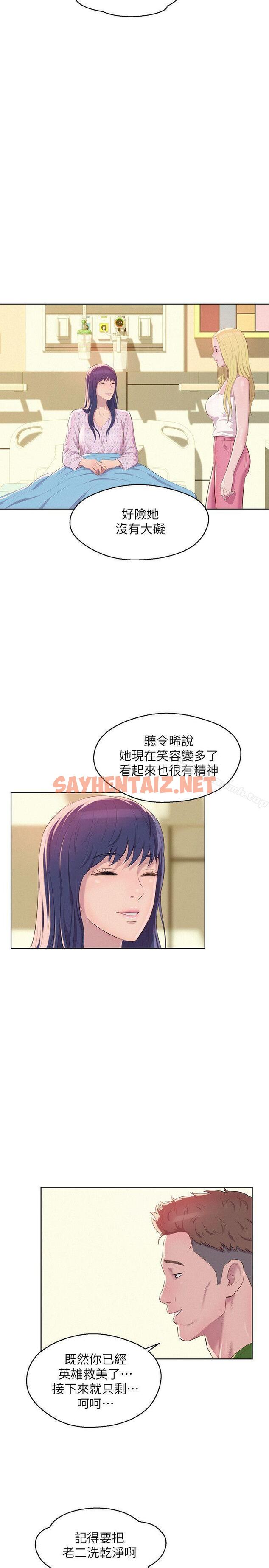 查看漫画新生淫亂日記 - 第54話-仁範錯誤的選擇 - sayhentaiz.net中的368612图片