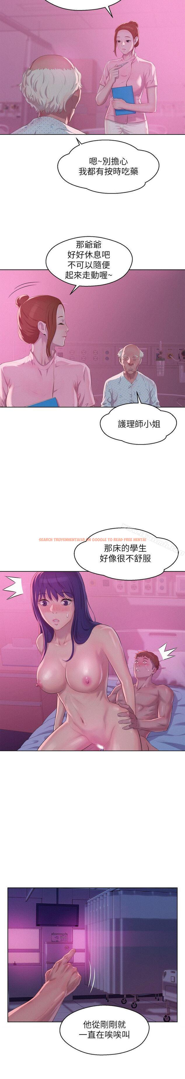 查看漫画新生淫亂日記 - 第56話-學長，你可以用力一點 - sayhentaiz.net中的368967图片