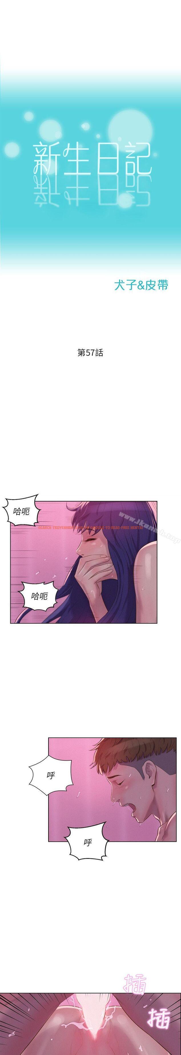 查看漫画新生淫亂日記 - 第57話-從來沒有這麼舒服過 - sayhentaiz.net中的369065图片