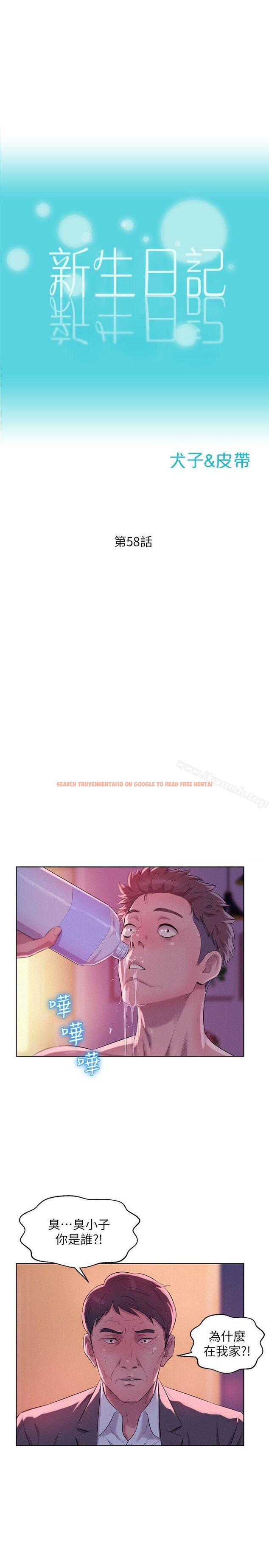 查看漫画新生淫亂日記 - 第58話-一次中標 - sayhentaiz.net中的369307图片
