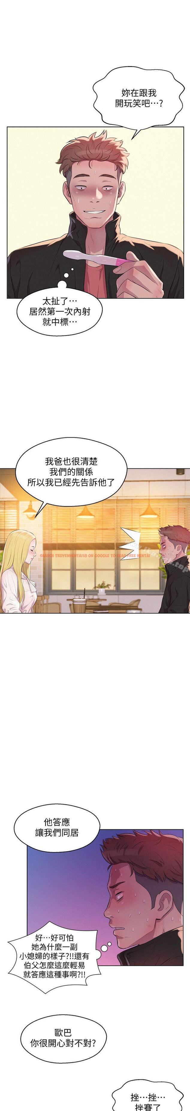 查看漫画新生淫亂日記 - 第58話-一次中標 - sayhentaiz.net中的369334图片
