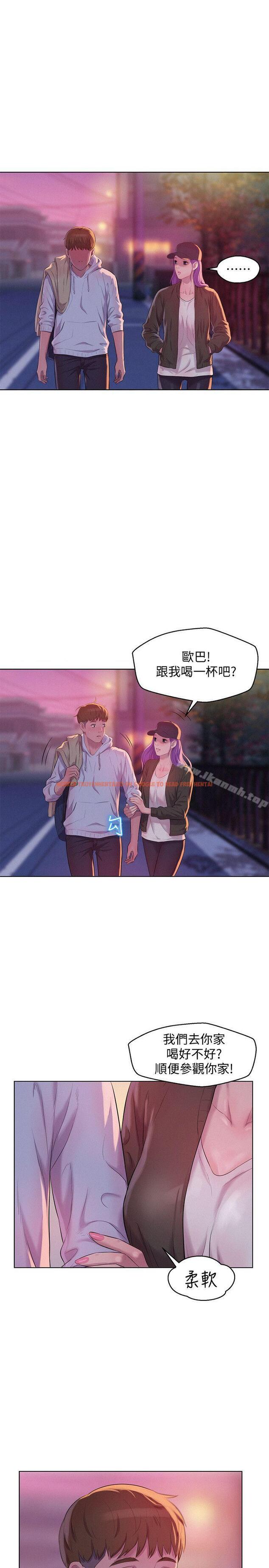 查看漫画新生淫亂日記 - 第58話-一次中標 - sayhentaiz.net中的369427图片