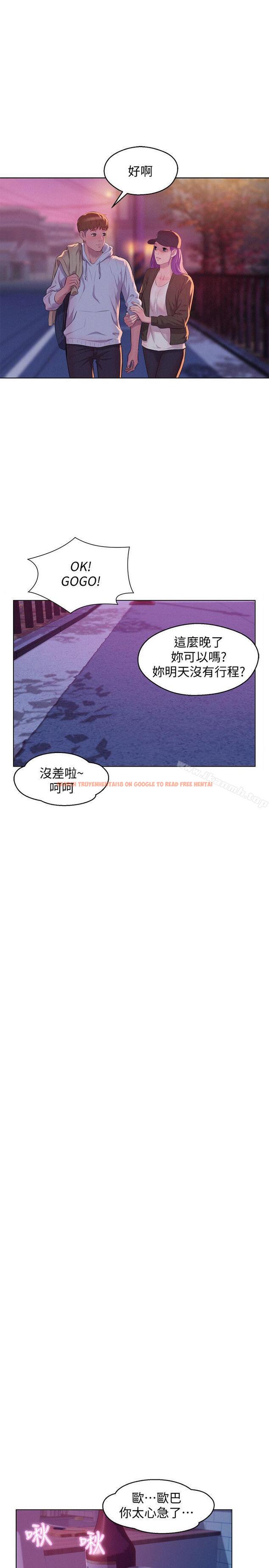 查看漫画新生淫亂日記 - 第58話-一次中標 - sayhentaiz.net中的369437图片