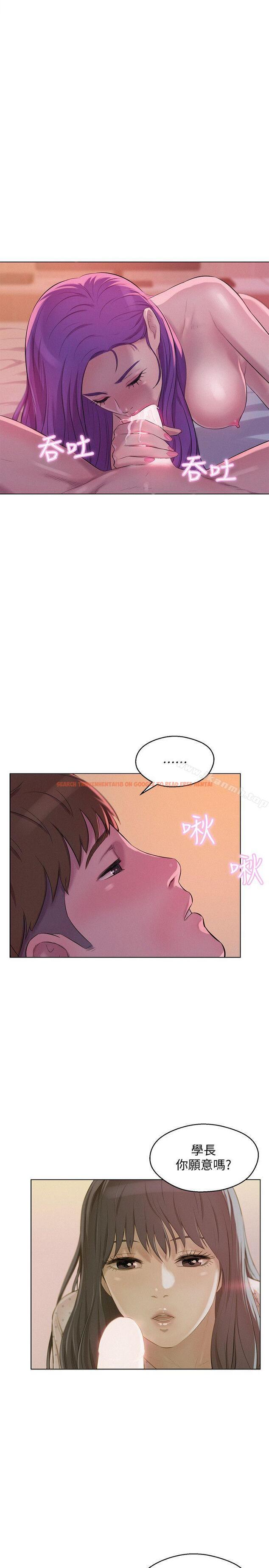 查看漫画新生淫亂日記 - 第58話-一次中標 - sayhentaiz.net中的369468图片