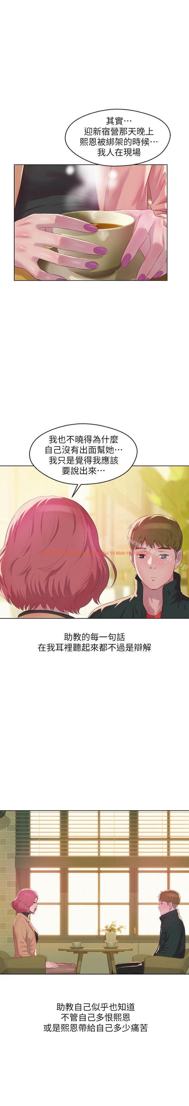 查看漫画新生淫亂日記 - 第59話-空虛的抽插 - sayhentaiz.net中的369640图片