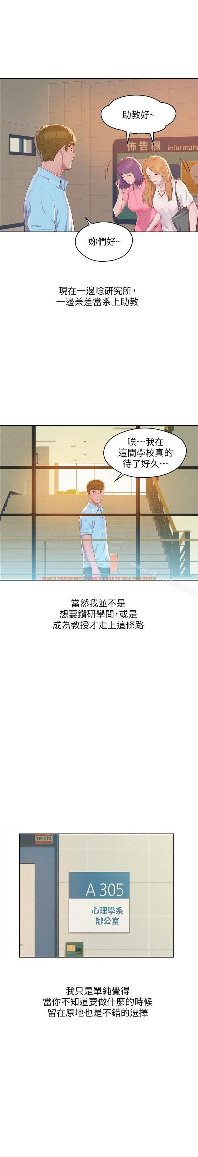 查看漫画新生淫亂日記 - 第60話-新助教 - sayhentaiz.net中的369929图片