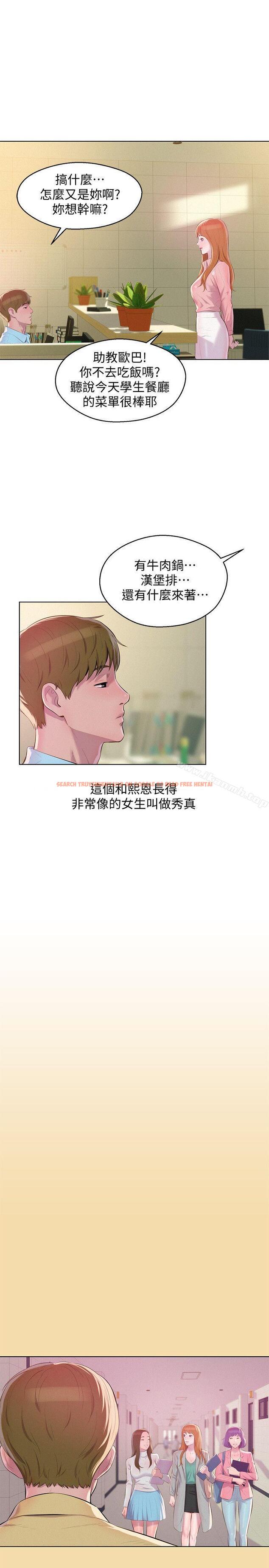 查看漫画新生淫亂日記 - 最終話-物是人非 - sayhentaiz.net中的369969图片