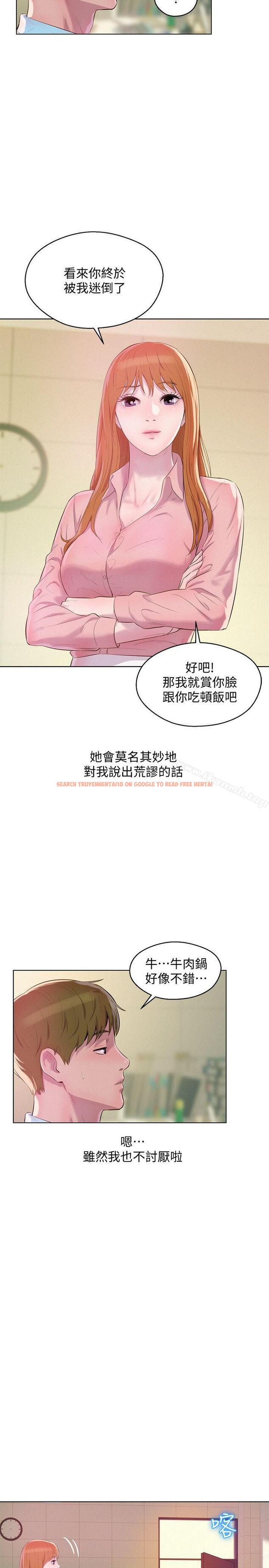 查看漫画新生淫亂日記 - 最終話-物是人非 - sayhentaiz.net中的369988图片