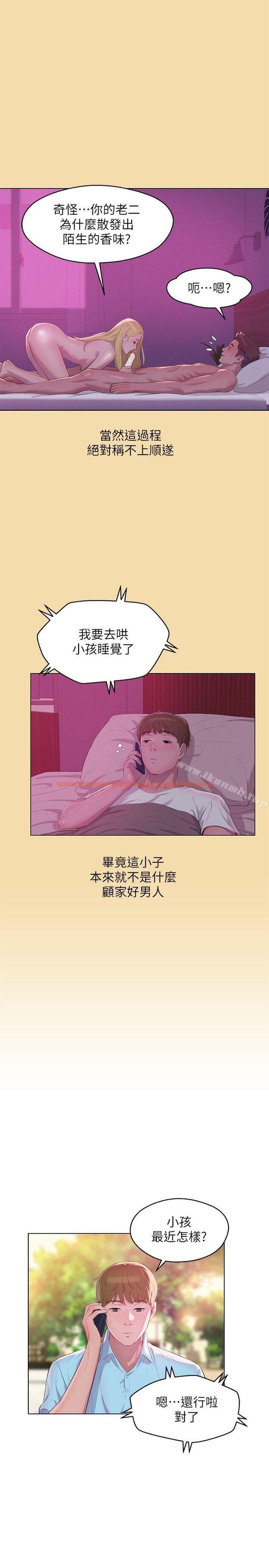 查看漫画新生淫亂日記 - 最終話-物是人非 - sayhentaiz.net中的370053图片