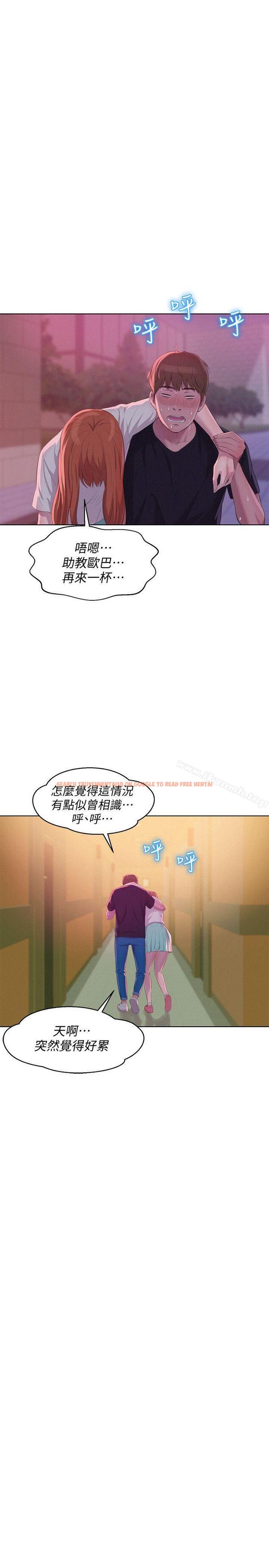 查看漫画新生淫亂日記 - 最終話-物是人非 - sayhentaiz.net中的370105图片