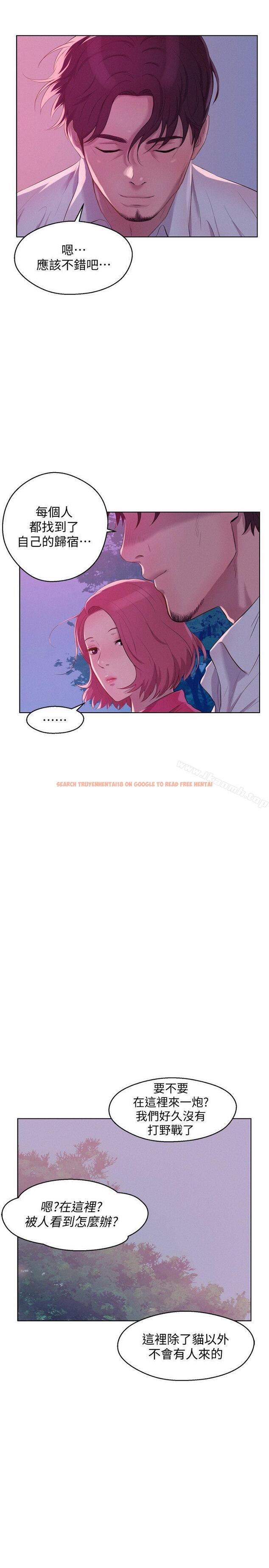 查看漫画新生淫亂日記 - 最終話-物是人非 - sayhentaiz.net中的370157图片