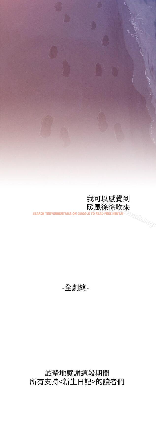查看漫画新生淫亂日記 - 最終話-物是人非 - sayhentaiz.net中的370186图片