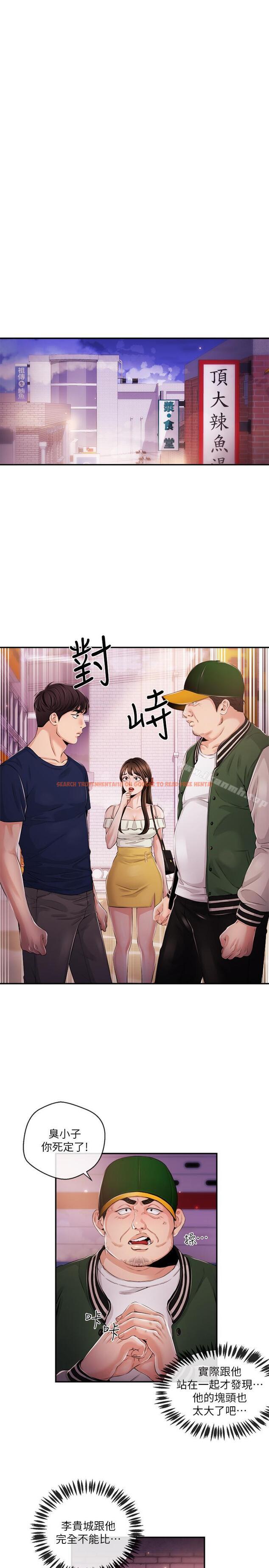 查看漫画新聞主播 - 第25話-英雄救美 - tymanga.com中的228809图片