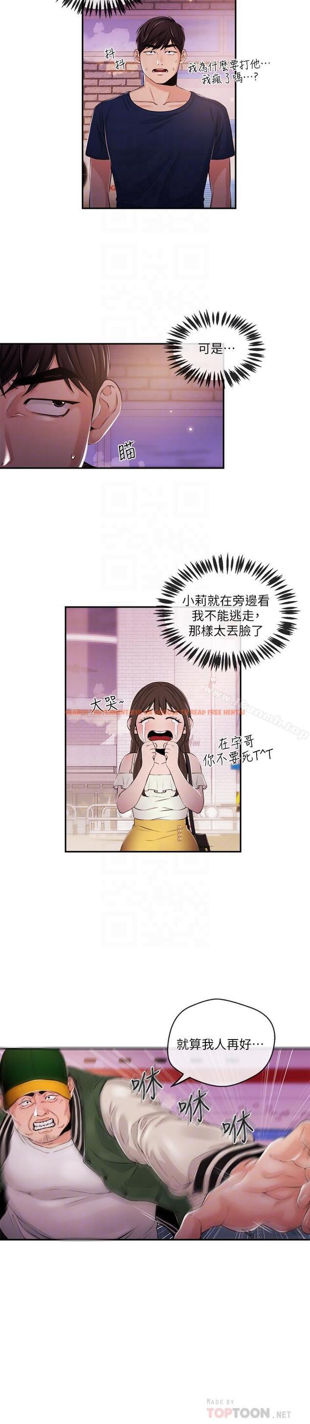 查看漫画新聞主播 - 第25話-英雄救美 - tymanga.com中的228819图片