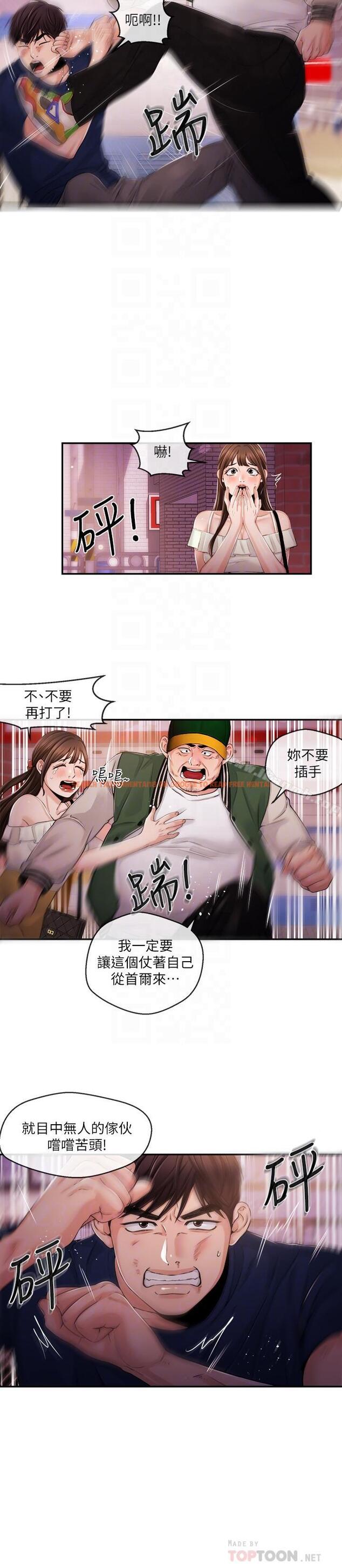查看漫画新聞主播 - 第25話-英雄救美 - tymanga.com中的228884图片