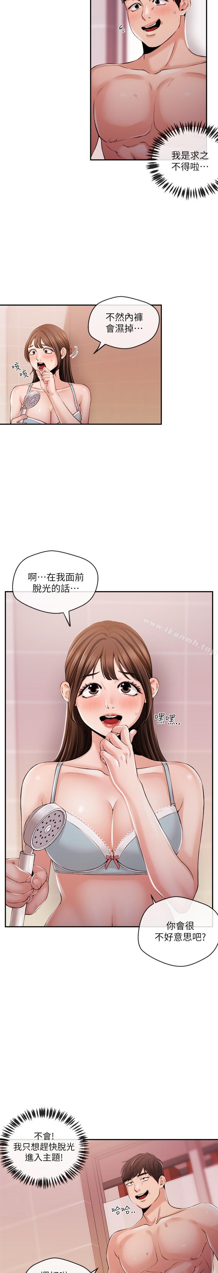 查看漫画新聞主播 - 第26話-惹火的身材 - tymanga.com中的236266图片
