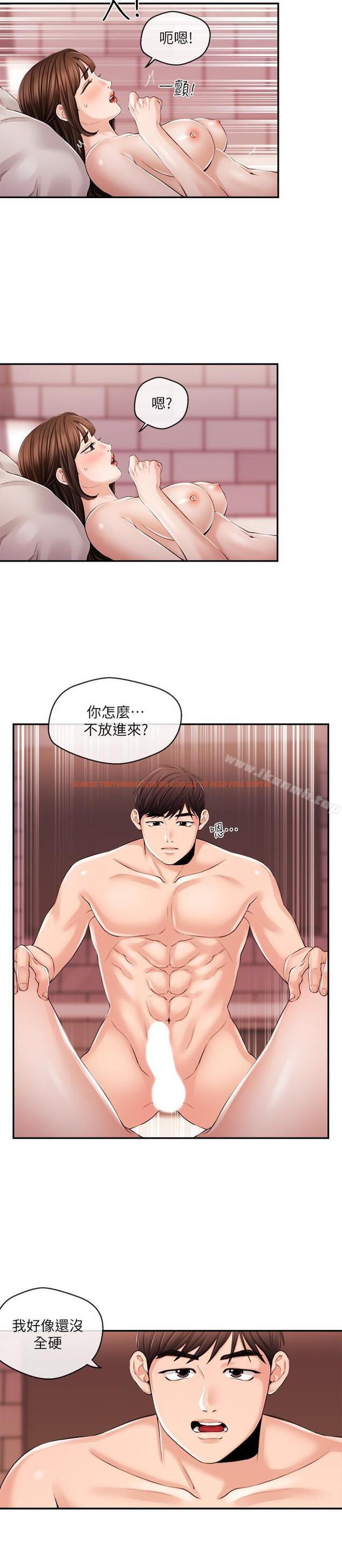 查看漫画新聞主播 - 第27話-迫不及待的她 - tymanga.com中的236624图片