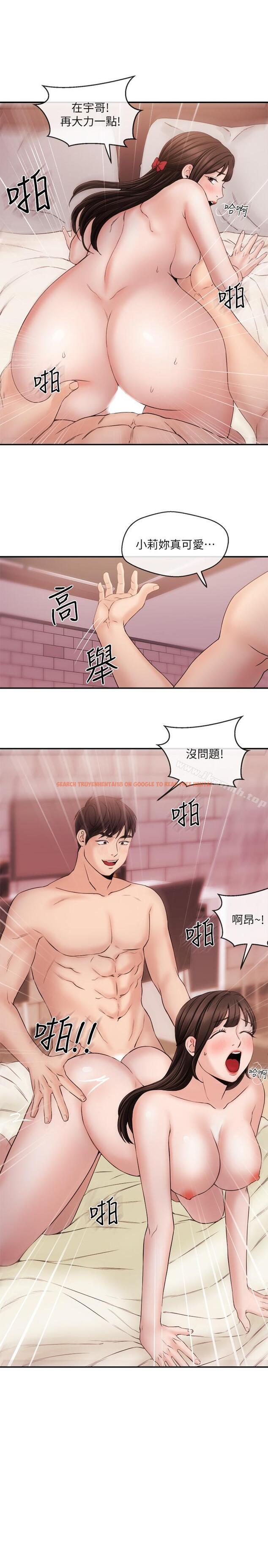 查看漫画新聞主播 - 第27話-迫不及待的她 - tymanga.com中的236794图片
