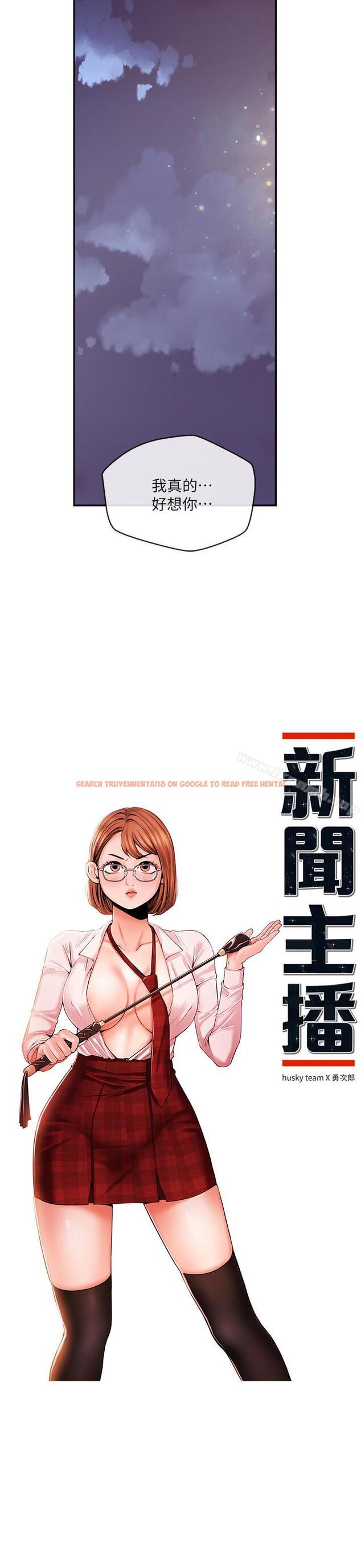 查看漫画新聞主播 - 第28話-我好想你，學長... - tymanga.com中的236892图片