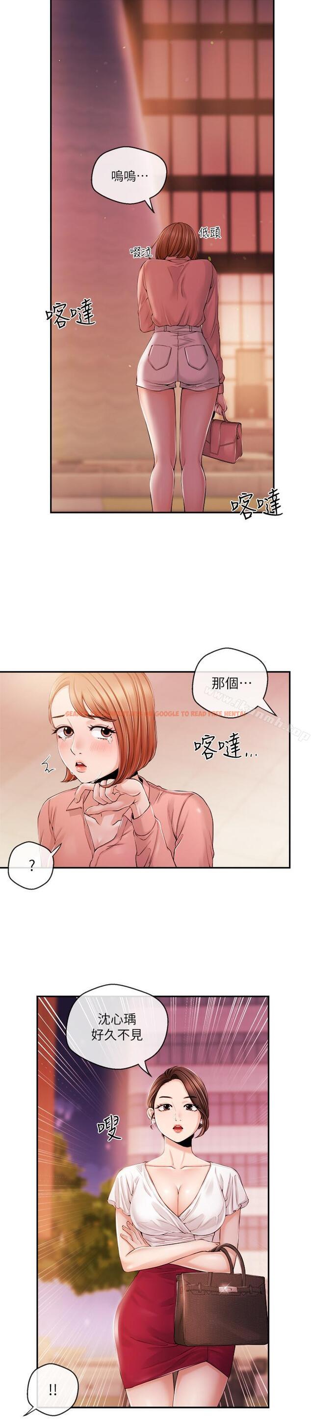 查看漫画新聞主播 - 第28話-我好想你，學長... - tymanga.com中的236953图片