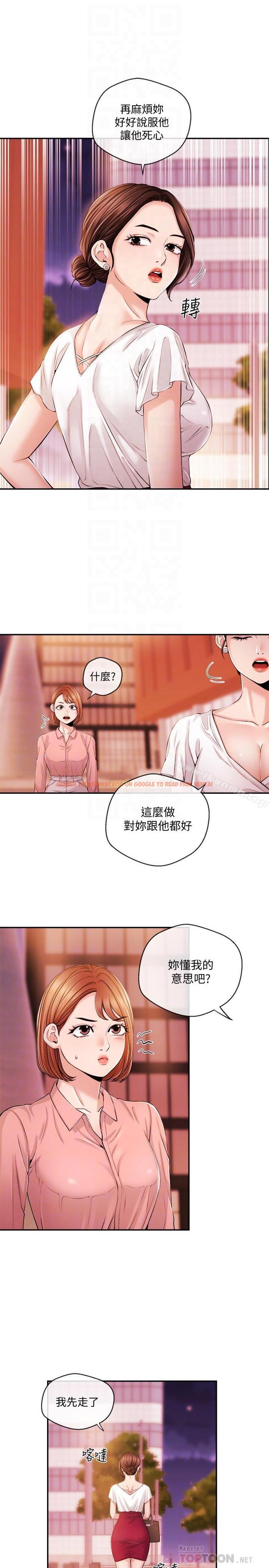 查看漫画新聞主播 - 第28話-我好想你，學長... - tymanga.com中的236976图片