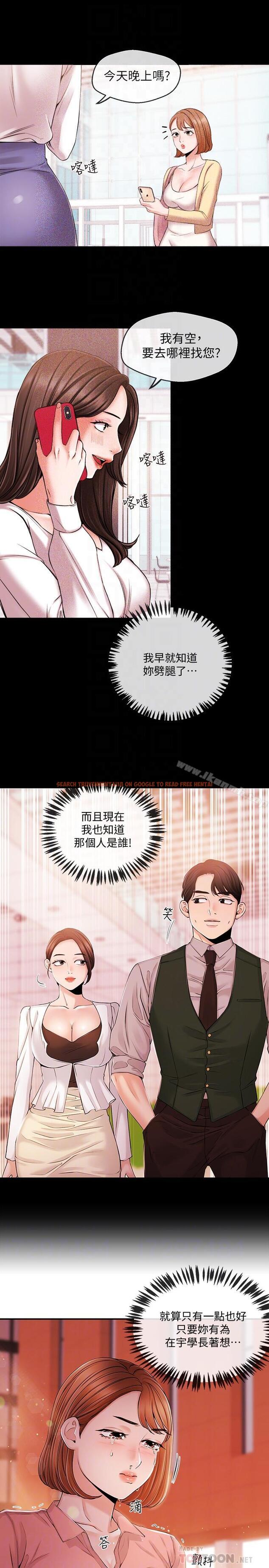 查看漫画新聞主播 - 第28話-我好想你，學長... - tymanga.com中的237030图片