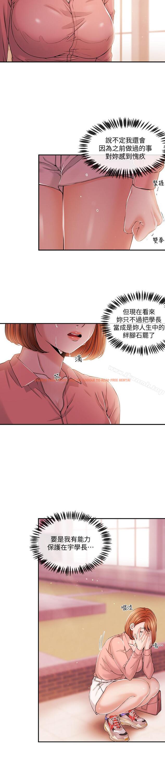 查看漫画新聞主播 - 第28話-我好想你，學長... - tymanga.com中的237033图片