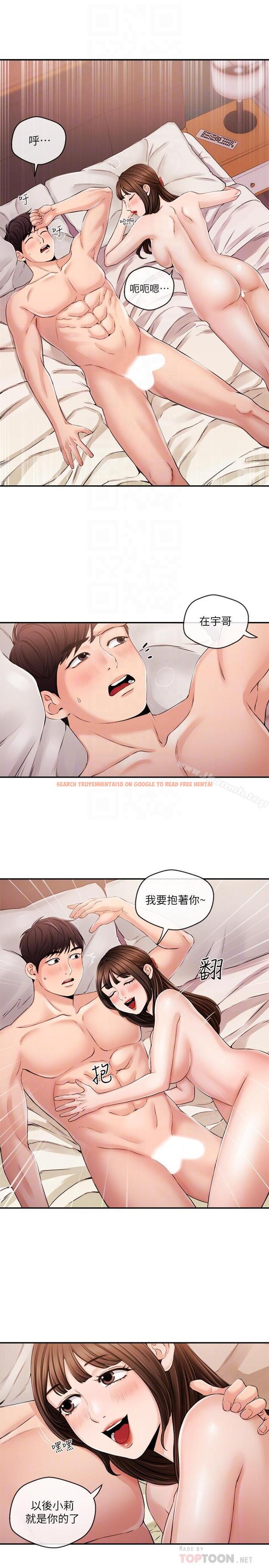 查看漫画新聞主播 - 第28話-我好想你，學長... - tymanga.com中的237087图片