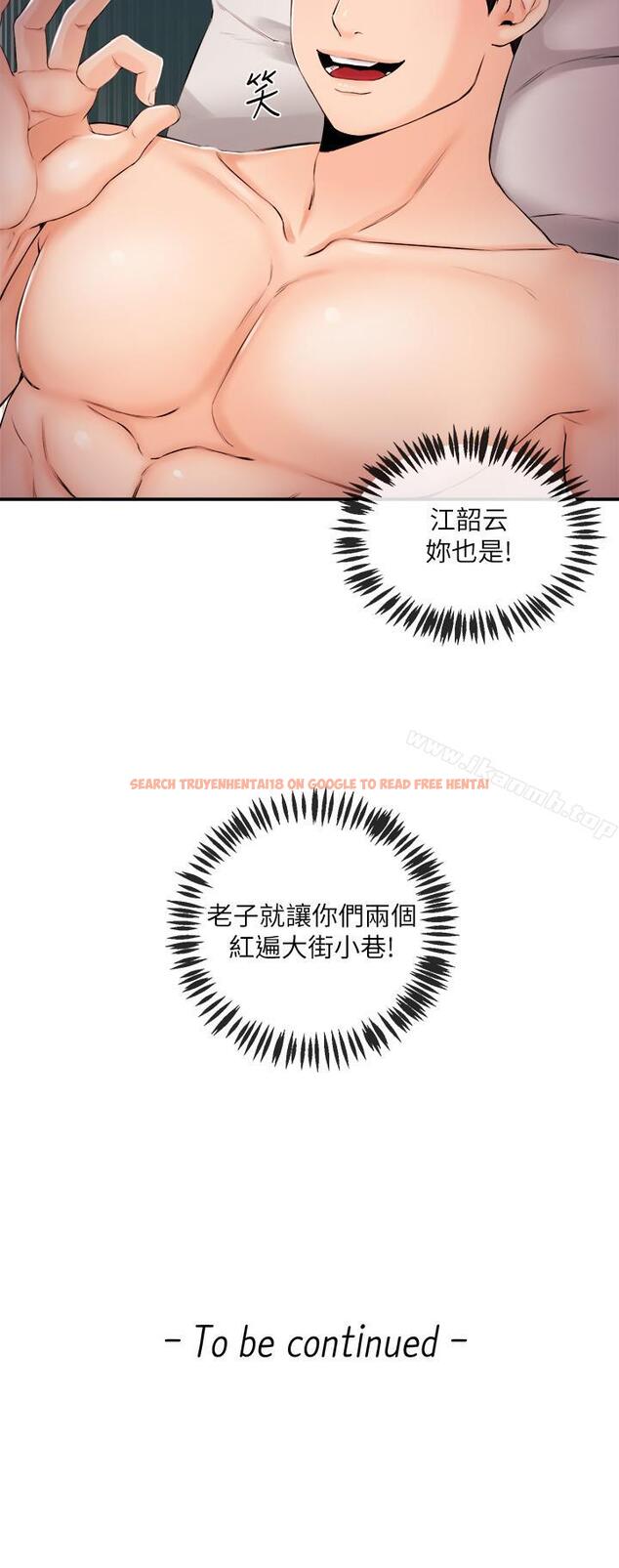 查看漫画新聞主播 - 第28話-我好想你，學長... - tymanga.com中的237141图片