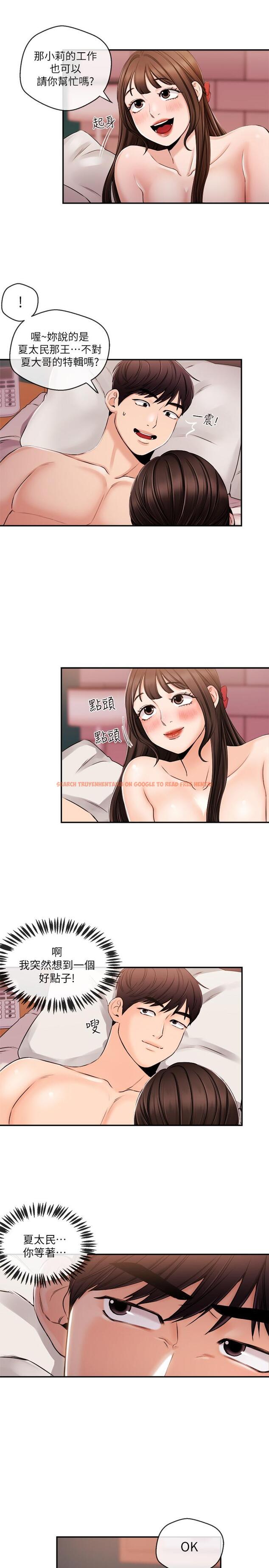 查看漫画新聞主播 - 第29話-在宇身邊的兩個女人 - tymanga.com中的418123图片