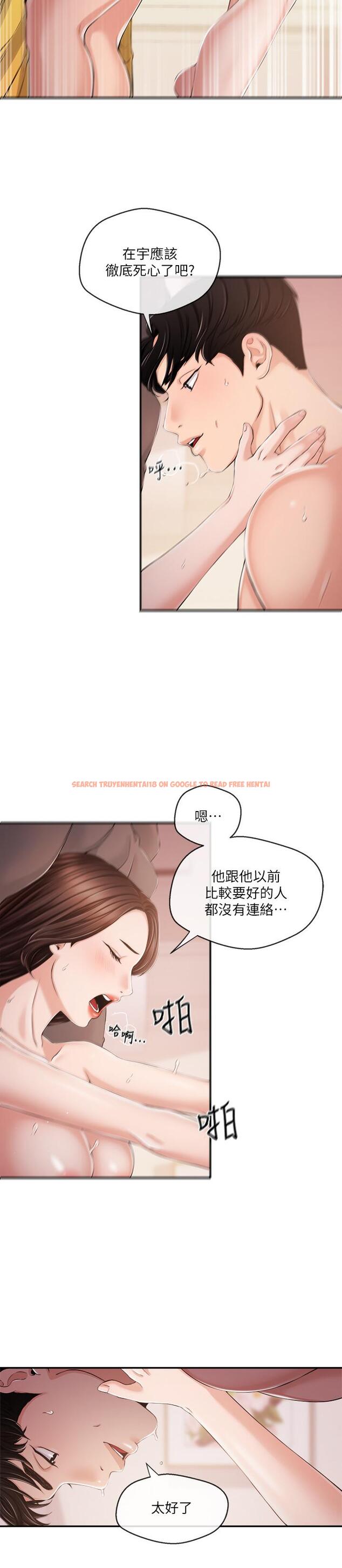 查看漫画新聞主播 - 第29話-在宇身邊的兩個女人 - tymanga.com中的418127图片