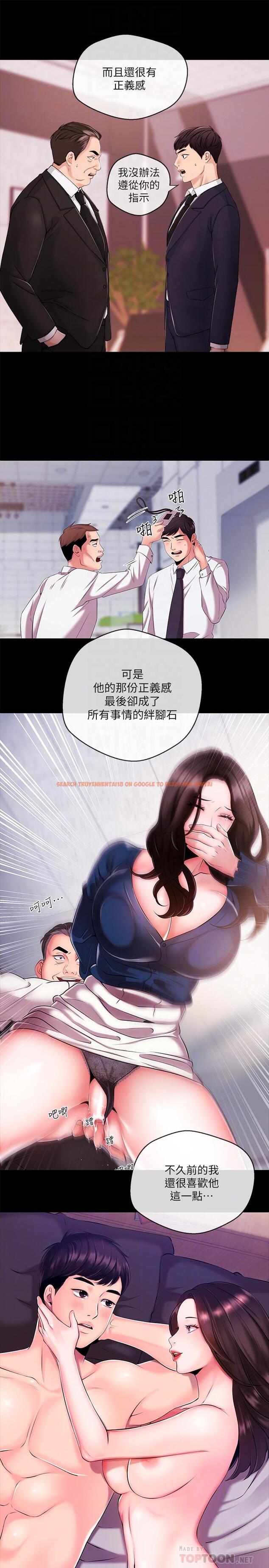查看漫画新聞主播 - 第29話-在宇身邊的兩個女人 - tymanga.com中的418132图片