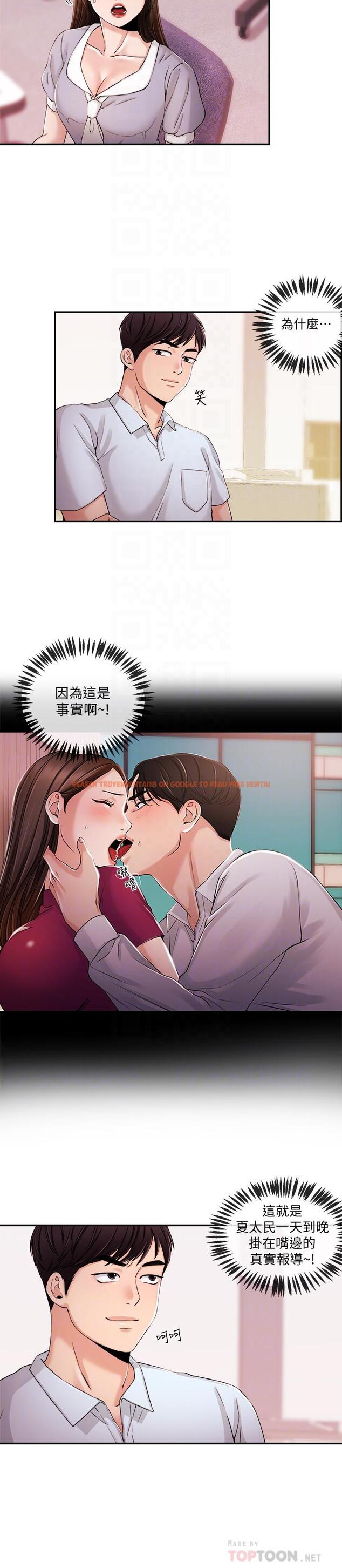 查看漫画新聞主播 - 第29話-在宇身邊的兩個女人 - tymanga.com中的418138图片