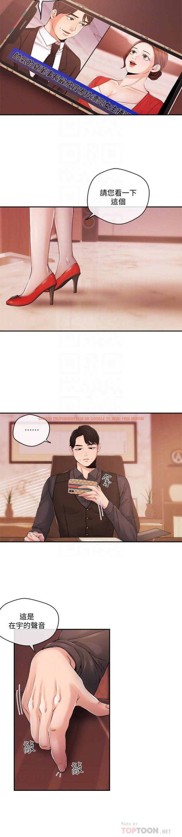 查看漫画新聞主播 - 第29話-在宇身邊的兩個女人 - tymanga.com中的418140图片