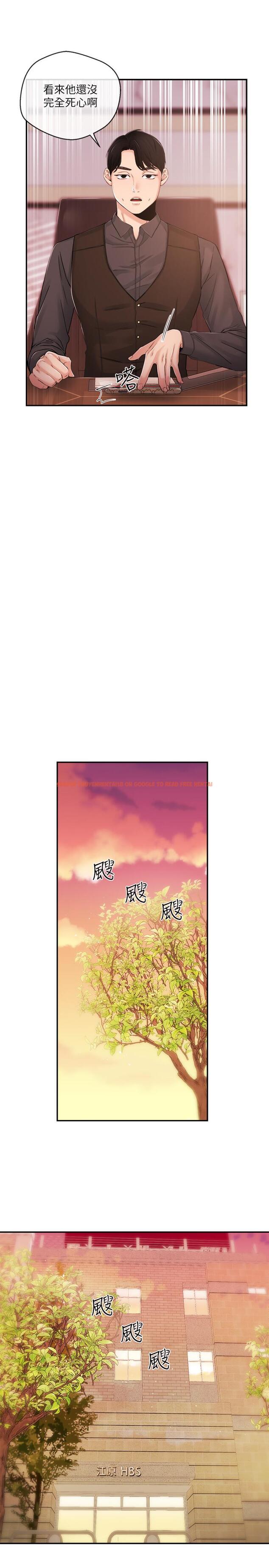 查看漫画新聞主播 - 第29話-在宇身邊的兩個女人 - tymanga.com中的418141图片