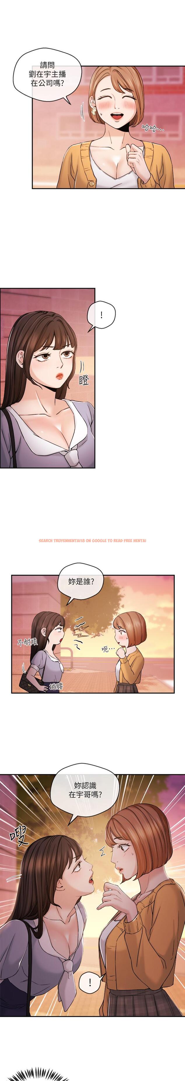 查看漫画新聞主播 - 第29話-在宇身邊的兩個女人 - tymanga.com中的418143图片