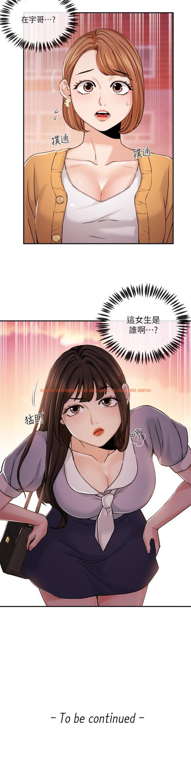 查看漫画新聞主播 - 第29話-在宇身邊的兩個女人 - tymanga.com中的418144图片