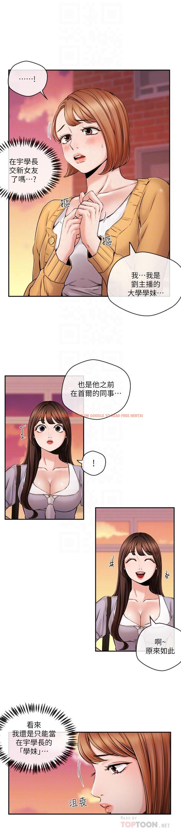 查看漫画新聞主播 - 第30話-一心一意的心瑀 - tymanga.com中的419873图片