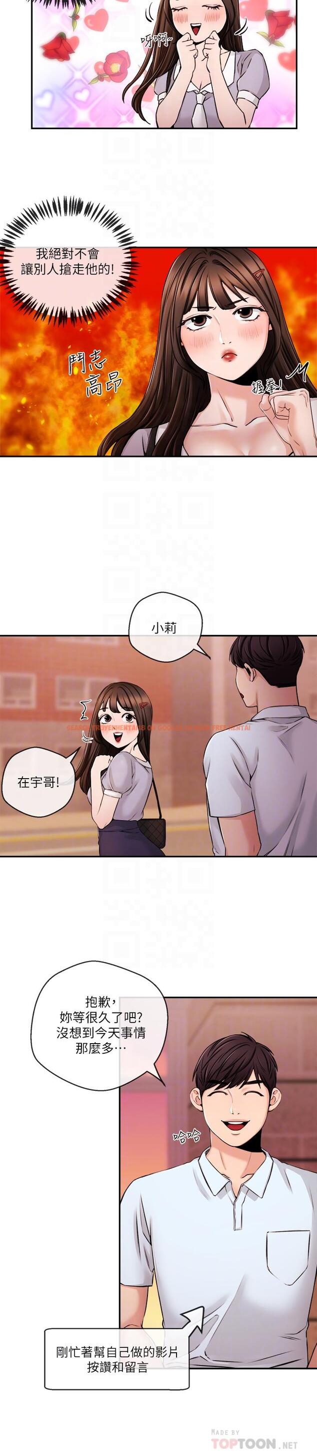 查看漫画新聞主播 - 第30話-一心一意的心瑀 - tymanga.com中的419877图片