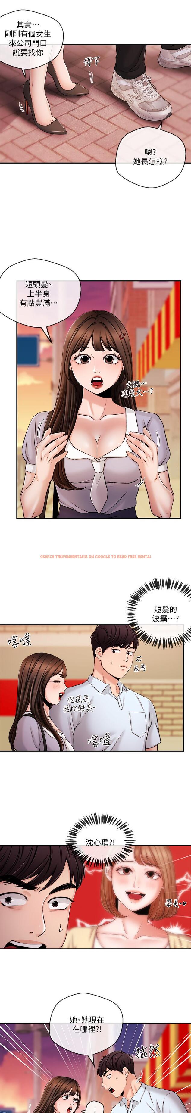 查看漫画新聞主播 - 第30話-一心一意的心瑀 - tymanga.com中的419880图片