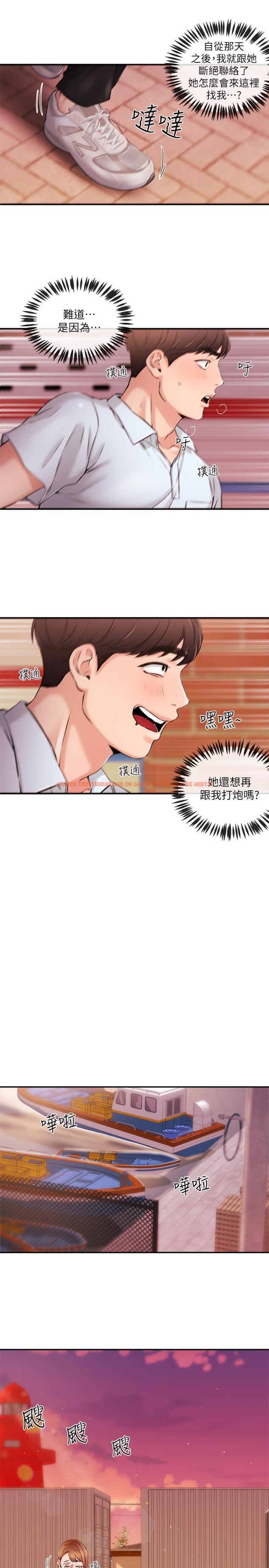 查看漫画新聞主播 - 第30話-一心一意的心瑀 - tymanga.com中的419884图片