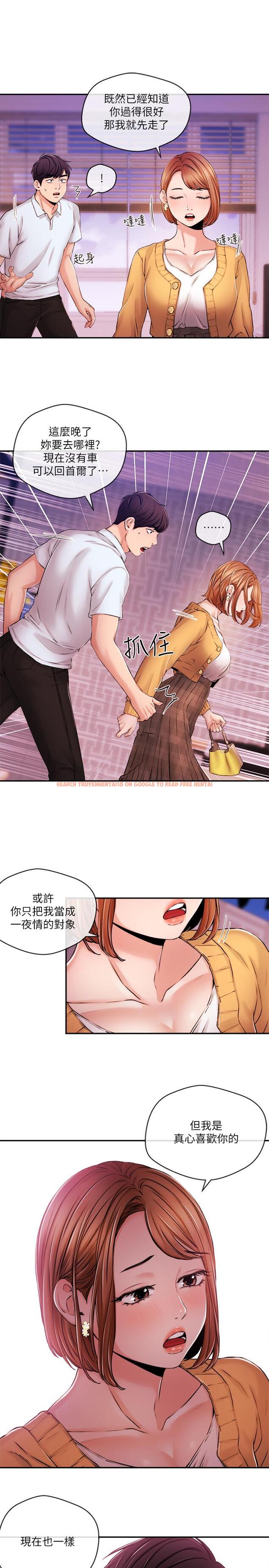 查看漫画新聞主播 - 第31話-我想當學長的女人 - tymanga.com中的423013图片