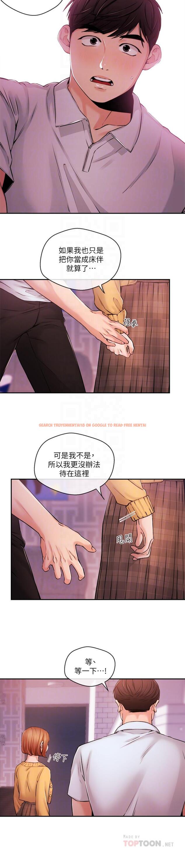 查看漫画新聞主播 - 第31話-我想當學長的女人 - tymanga.com中的423014图片