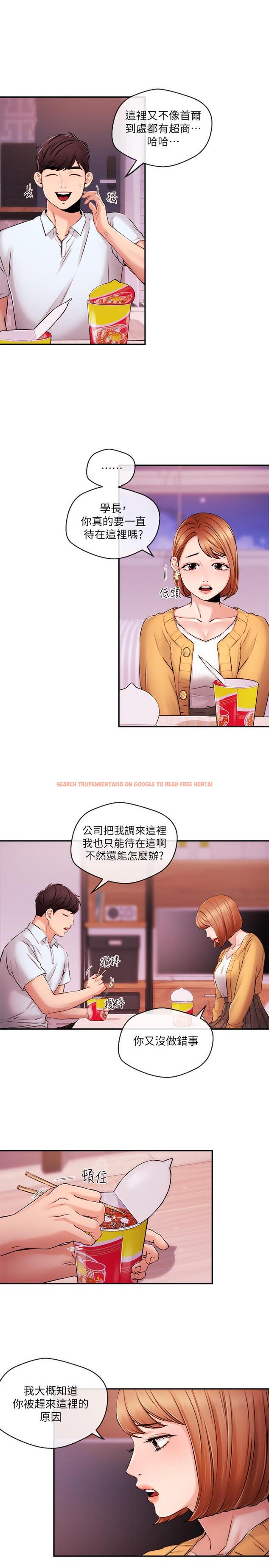 查看漫画新聞主播 - 第31話-我想當學長的女人 - tymanga.com中的423017图片