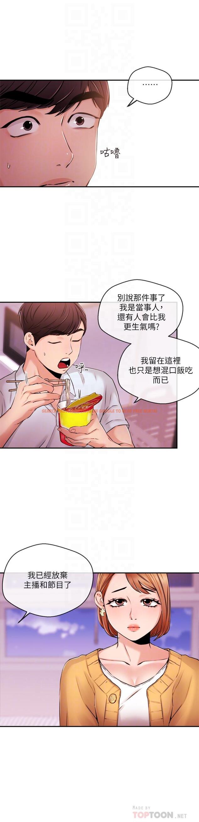 查看漫画新聞主播 - 第31話-我想當學長的女人 - tymanga.com中的423018图片