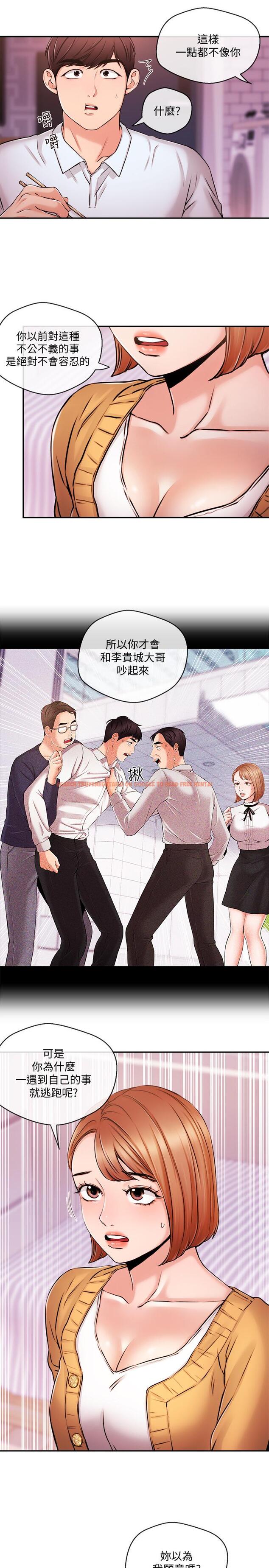 查看漫画新聞主播 - 第31話-我想當學長的女人 - tymanga.com中的423019图片