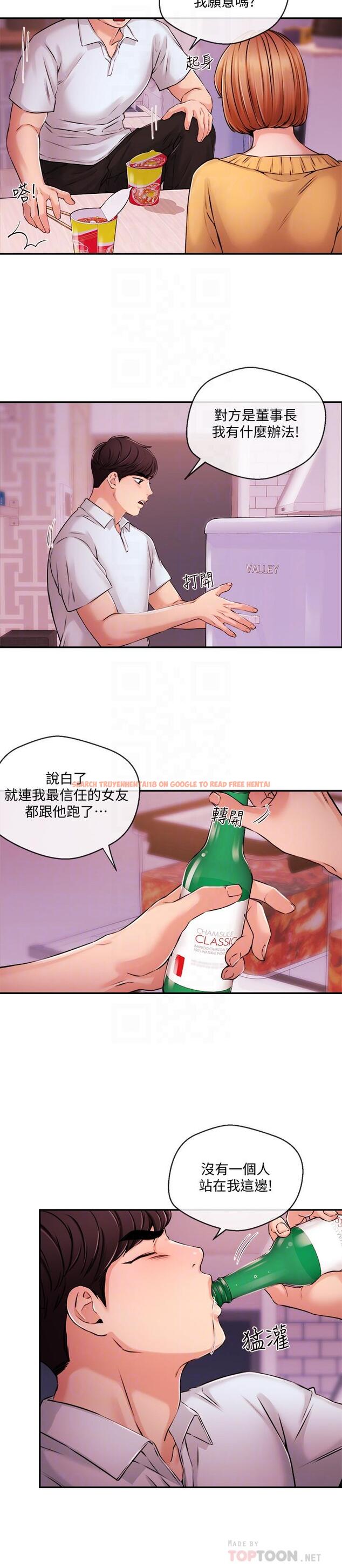 查看漫画新聞主播 - 第31話-我想當學長的女人 - tymanga.com中的423020图片