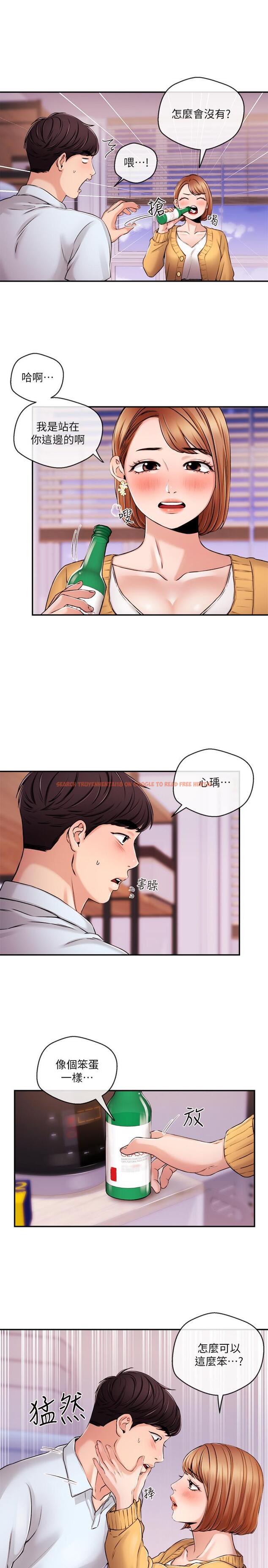 查看漫画新聞主播 - 第31話-我想當學長的女人 - tymanga.com中的423021图片