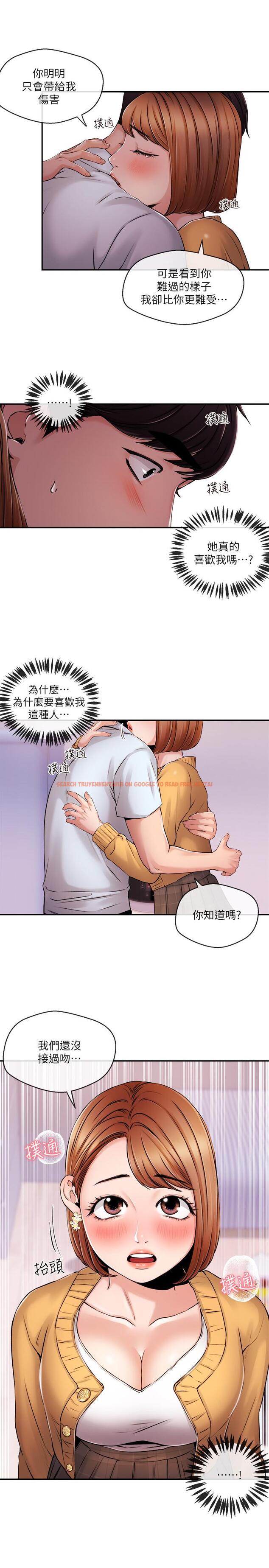 查看漫画新聞主播 - 第31話-我想當學長的女人 - tymanga.com中的423023图片